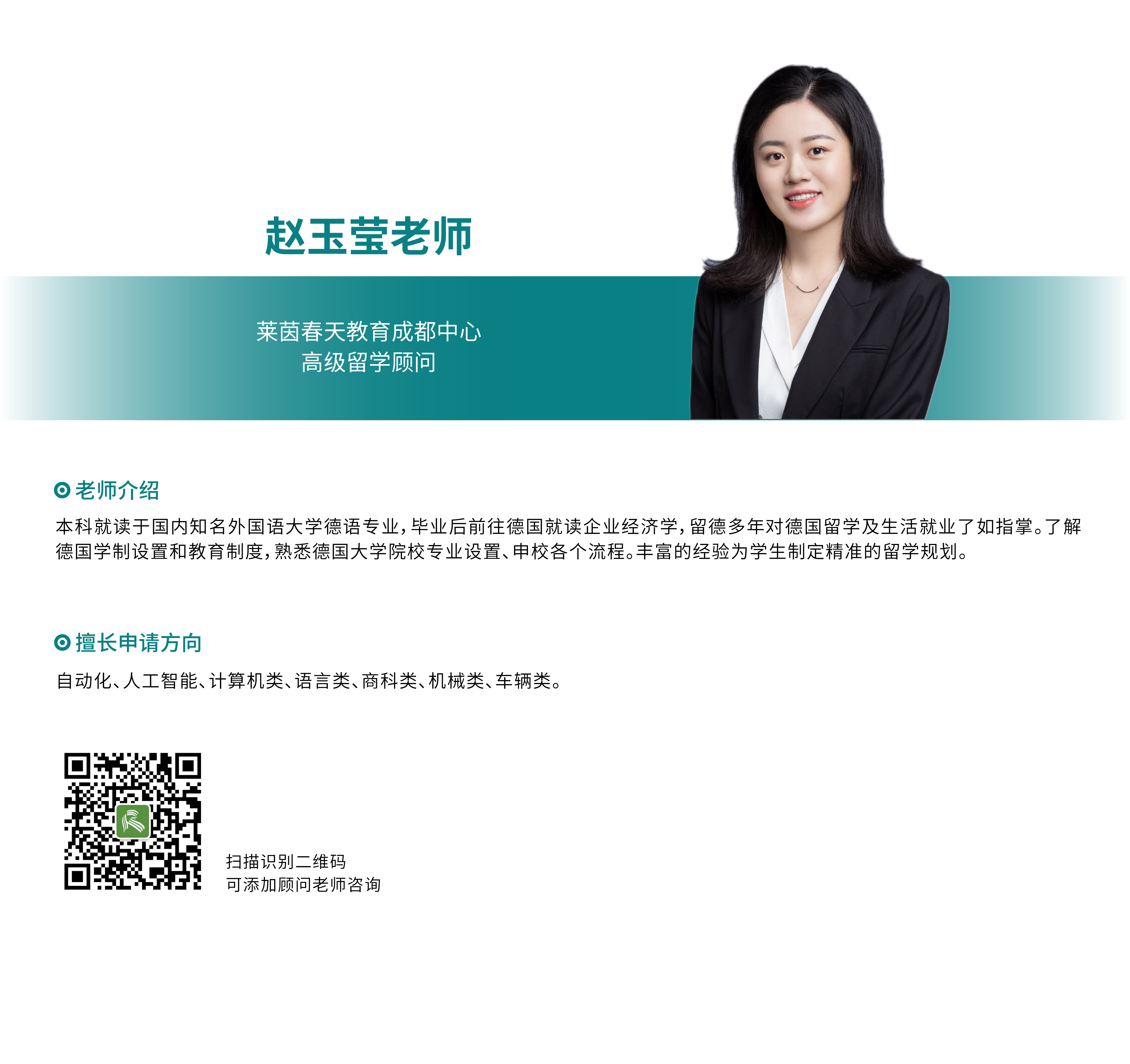 中方咨询团队-09.jpg